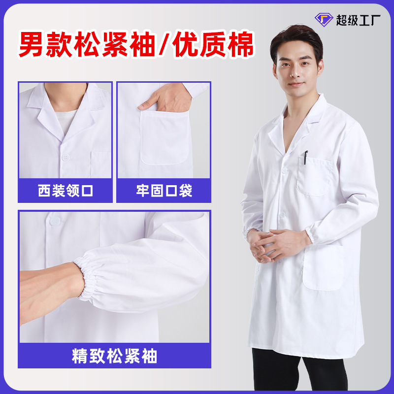白衣カスタマイズされたポリエステル綿長袖と半袖薬局作業服食品工場作業服白衣医師と看護師の制服印刷|undefined