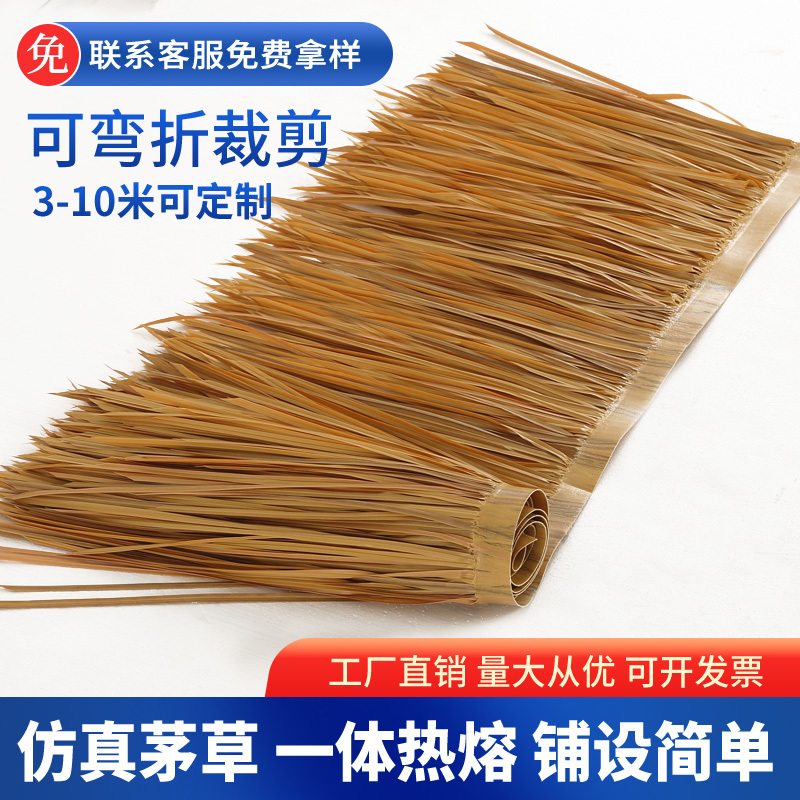 Cross-Border 40-Site Simulated Thatch Tile Homestay Artificial Plastic Straw Eaves Outdoor Roof Decoration Fake Grass Shed