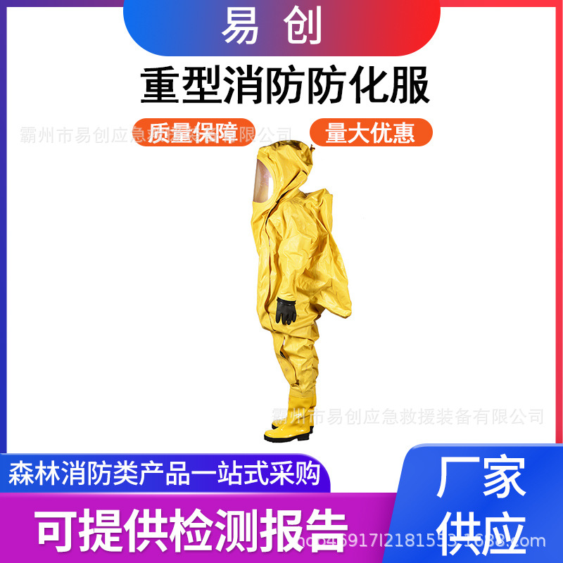 重型全封闭防化服双面涂覆PVC防护服多用途连体式防护服