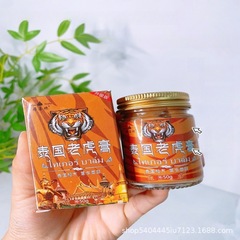 ジャスティンは虎クリーム肩首足首膝関節皮膚外用抗菌ゲル【スポット速発】が好きだ