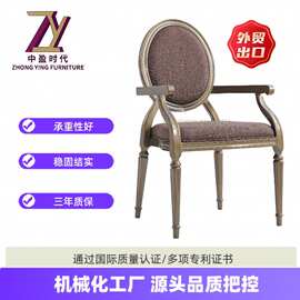 铝合金中式风格宴会椅圆背皮革法式椅子酒店婚庆餐厅金属凳子