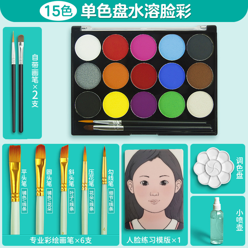 Herramientas de pintura facial para niños Maquillaje facial de escenario Juego de pintura corporal soluble en agua Pasta de pintura