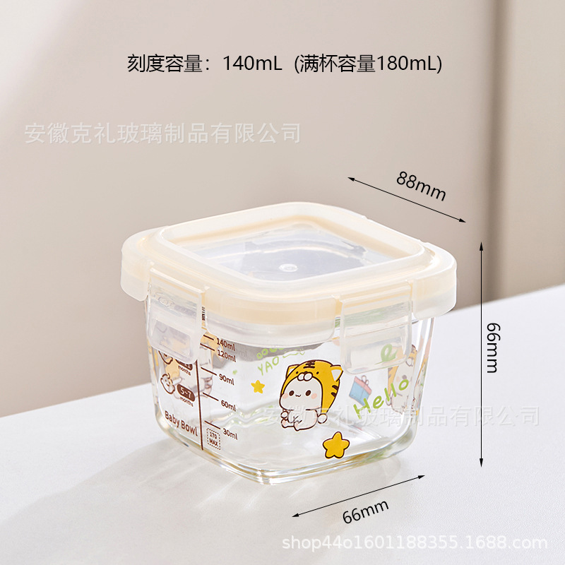 ベビーガラスフードボウル密封ボックス包装ポータブルミニスナック保存瓶鮮度保持食品保存ボックス|undefined