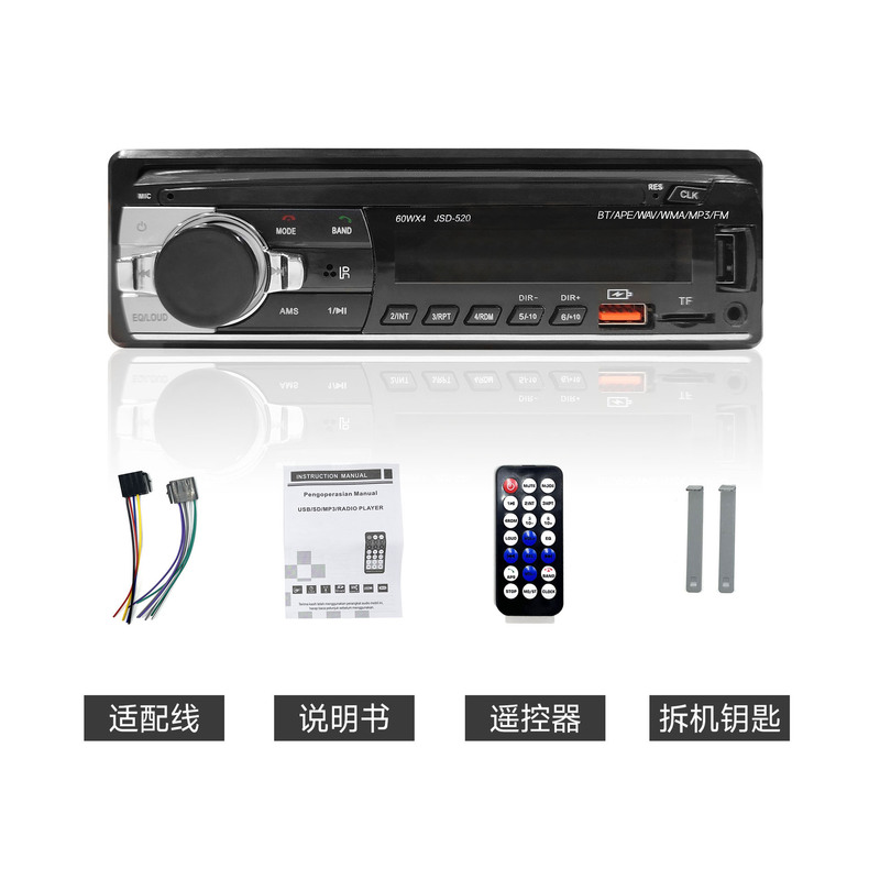 汎用車載マルチメディアラジオ MP3プレーヤー Bluetooth音声 車載ハンズフリーコントロール 520|undefined
