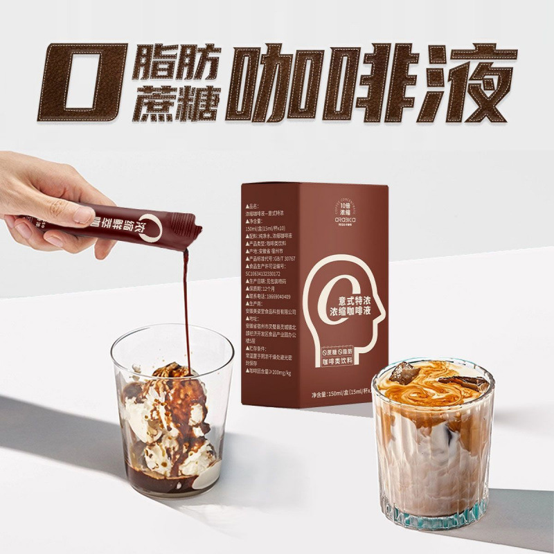 Freshly Extracted Espresso Liquid Yunnan Small Capsules Italian Independent Package 0 Fat Sucrose-Free Calorie Control Anti-Drowsiness Instant Coffee