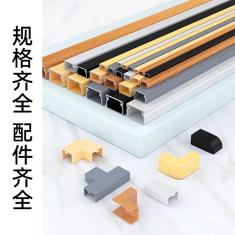 铝合金方形线槽明装电线隐形自粘网线不锈钢金属铁美观装饰走线槽