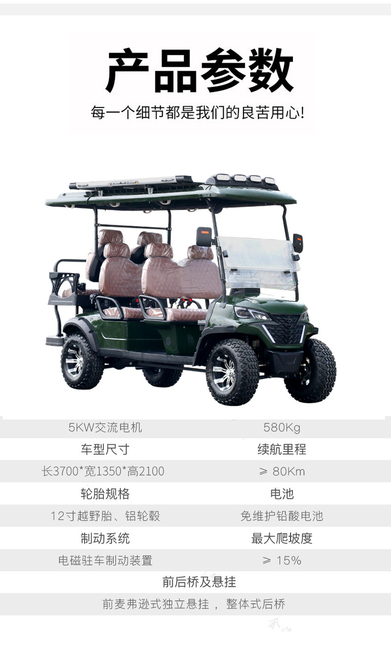 Electric golf carts, hotel resorts, golf courses, sightseeing vehicles, and golf tour vehicles
