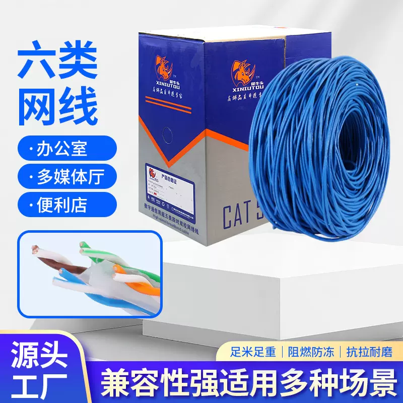 数码六类非屏蔽铜包铝网线成品短米10-100米监控POE网络连接线