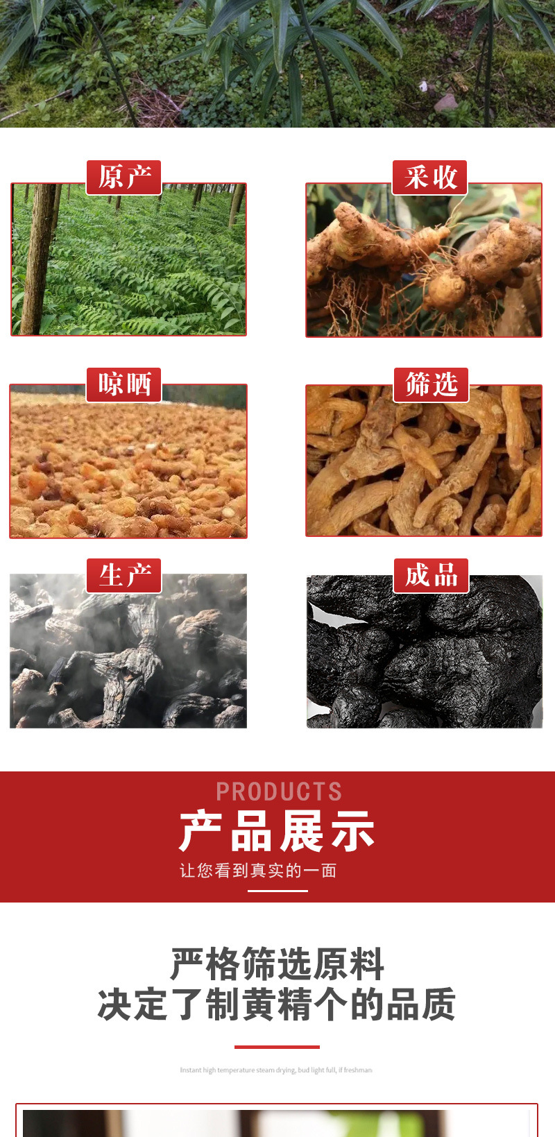 Nine-Steam Nine-Sun Dried Huang Jing Slices (Polygonatum sibiricum) — Jiuhuashan Processed Herbal Tea specifications