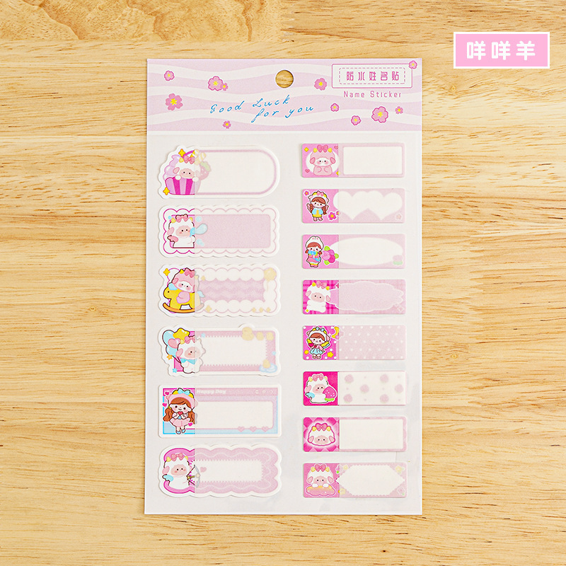 幼儿园小学生卡通姓名贴防水宝宝名字贴标签贴|undefined