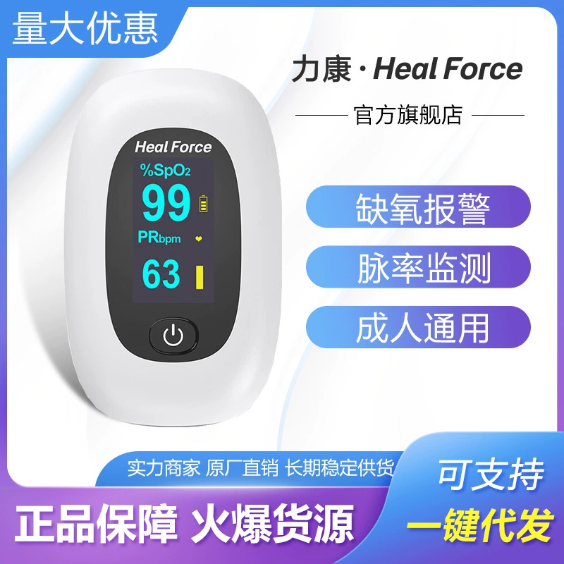 Оксиметр Likang бытовой медицинский мониторинг кислорода в крови Пульс точный и удобный Пульсоксиметр большое количество в наличии оптом