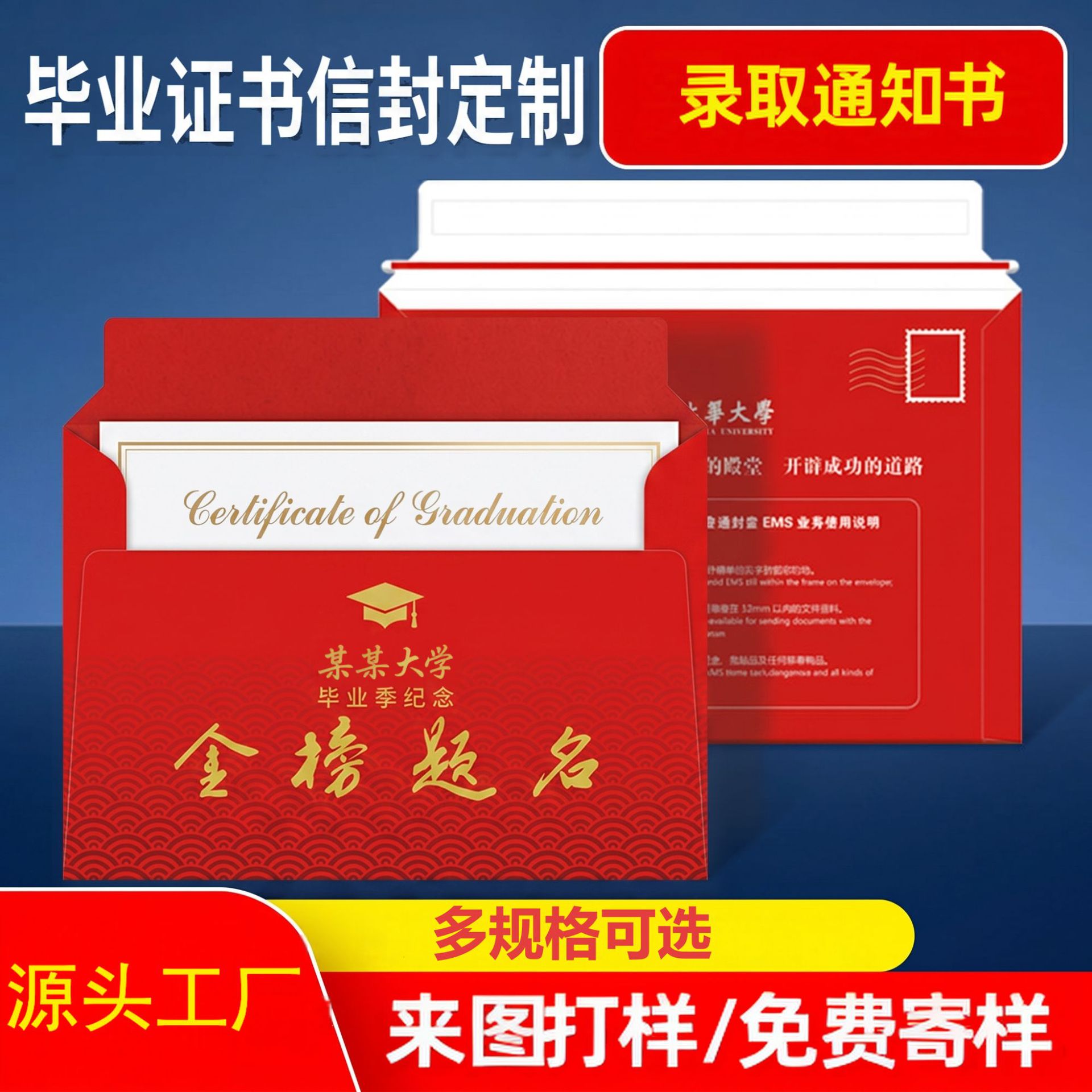文件袋毕业证录取通知书资料袋快递信封信纸录取通知书跨境防水