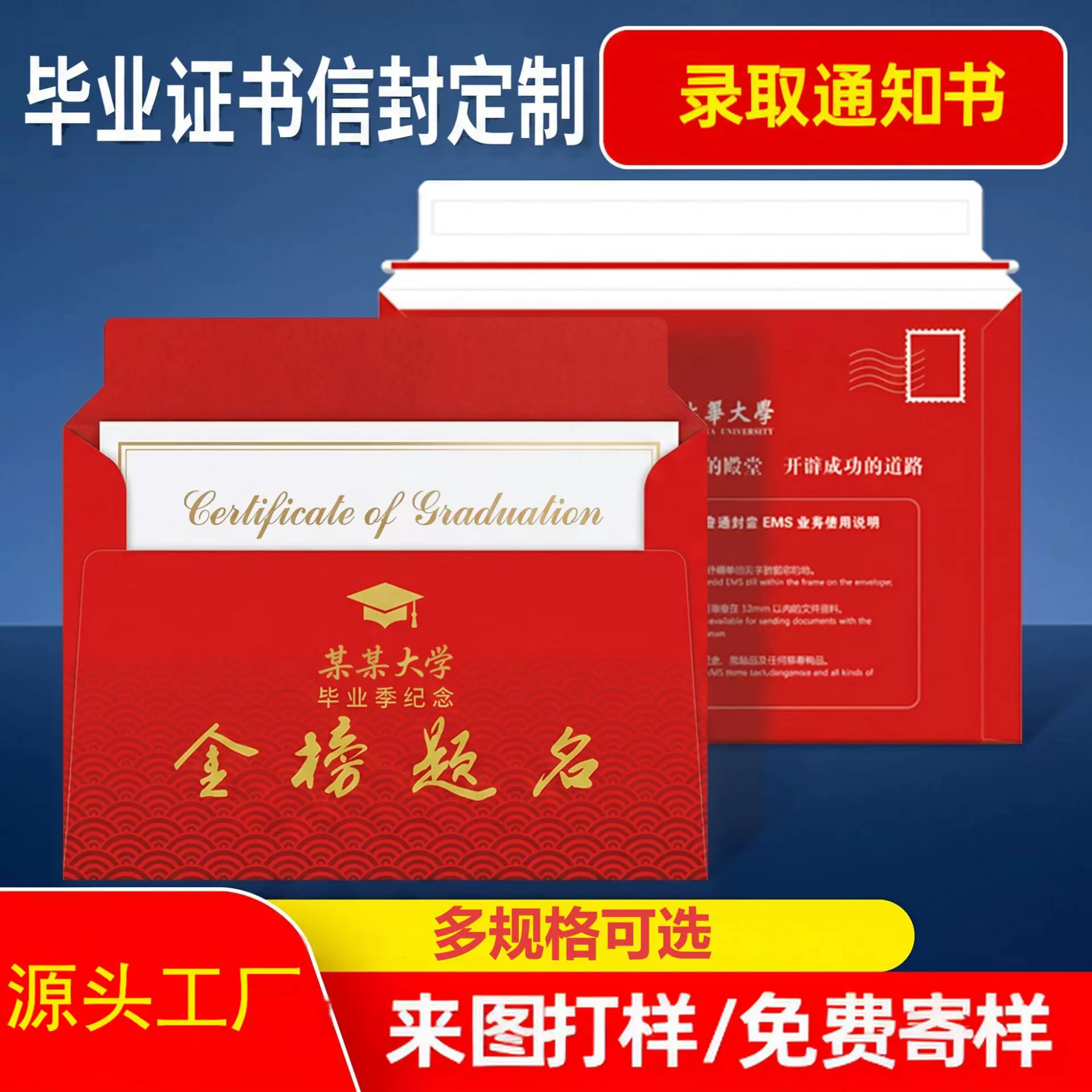 文件袋毕业证录取通知书资料袋快递信封信纸录取通知书跨境防水
