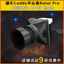 ΁ţCaddx FPV ��Խ�C ƽ�^��Ratel Pro �ڹ����Cҹҕ���ӑBFPV�z
