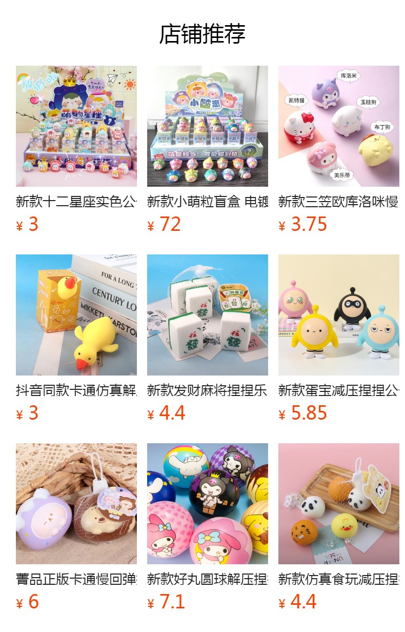 预览状态下无法点击,发布后,可点击跳转到对应的商品页面