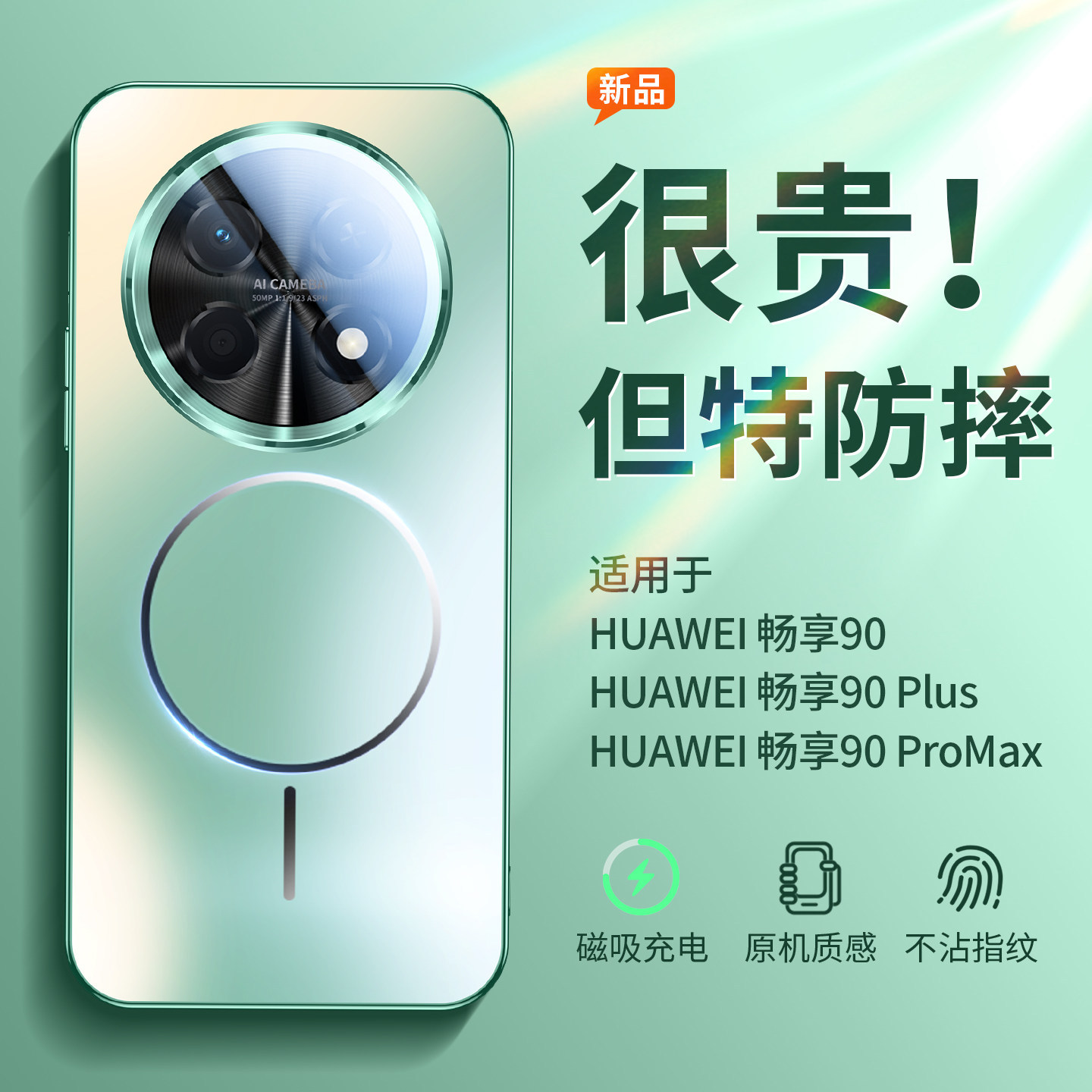 Huawei, compatible phone case, matte lens, 90promax, 90plus, fall protection