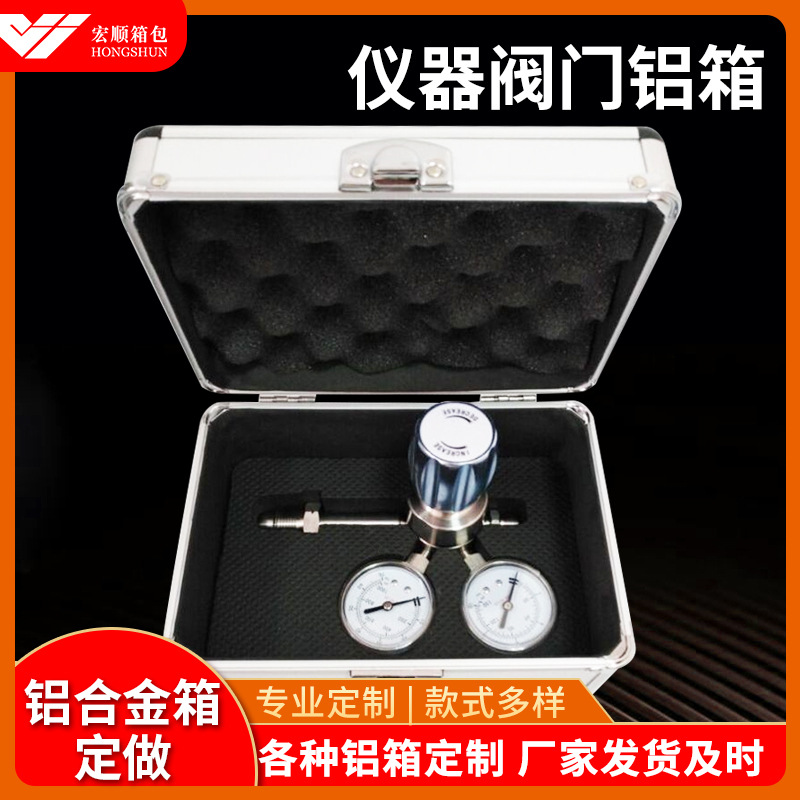 批发仪器阀门铝箱压力表展示铝合金工具箱内置eva防震垫