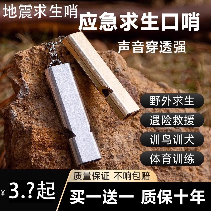 Wilderness survival whistle, high-pitched metal whistle, outdoor rescue whistle, whistle for physical education teachers, professional referees, bird and pigeon training.