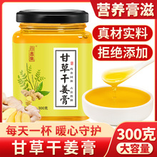 回春集甘草干姜汤姜膏茶炙甘草蜂蜜干姜膏源头工厂定 制贴 牌o em