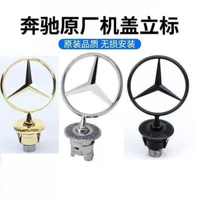 Car logo — S350 C200L C180