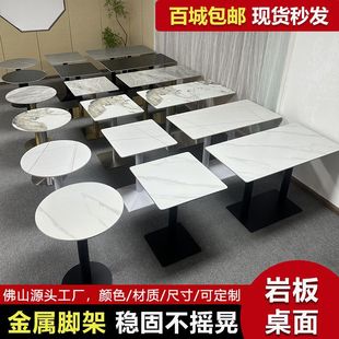 Commercial Slate Dining Table Canteen Breakfast Hall Fast Food Restaurant Barbecue Milk Tea Snack Bar Negotiation Small Round Square Long Table and Chairs