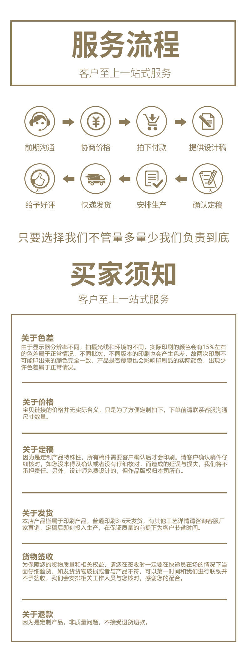 白7