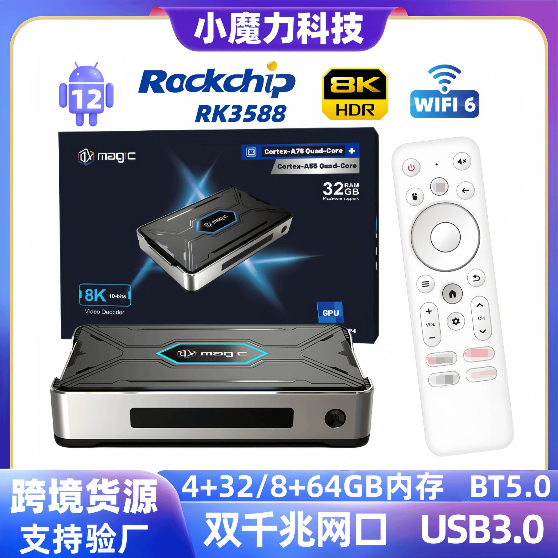 Cross-border new RK3588 Android 12 Gigabit network TV set-top box Wifi6 media screen player