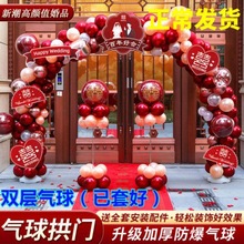 气球拱门支架结婚场景布置婚房酒店门口装饰婚礼室外路引花架立柱