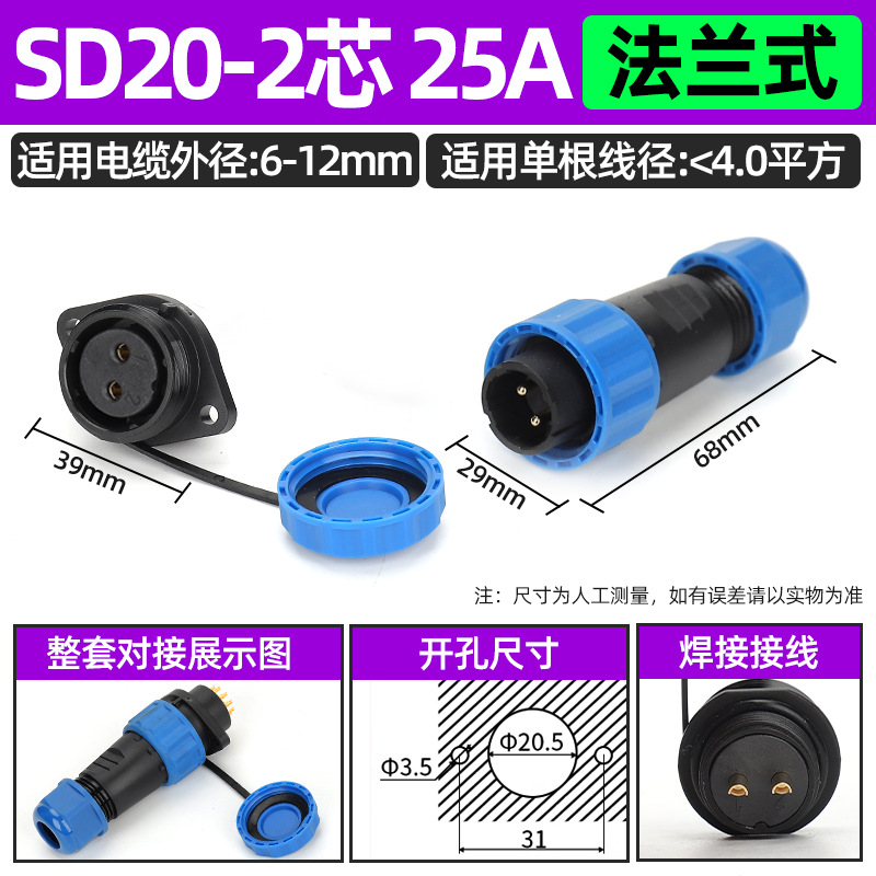 Enchufe de aviación impermeable Conector de cable de acoplamiento macho-hembra sin soldadura LD16/núcleo SD20-2345 enchufe industrial image 122