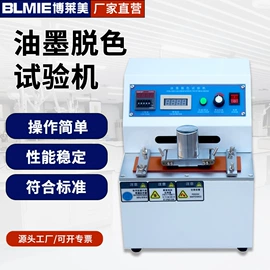 耐磨试验机;工艺试验机;其他试验机