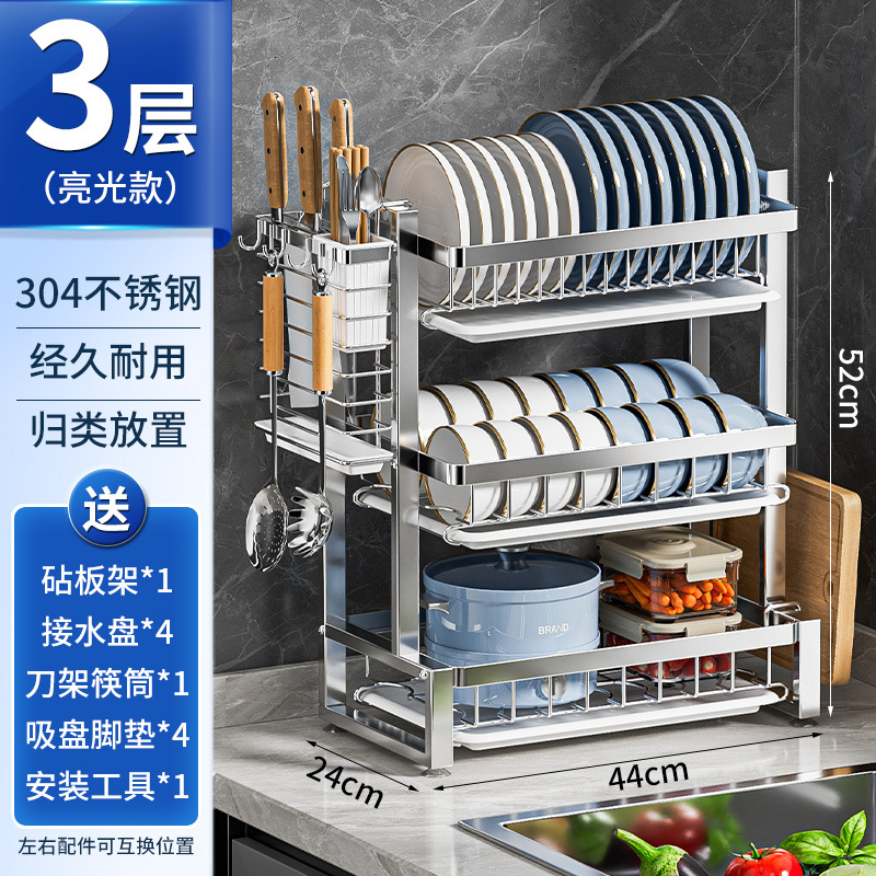 Rejilla de drenaje de acero inoxidable 304, encimera de cocina para el hogar, estante de almacenamiento de platos, estante en capas multifuncional antideslizante