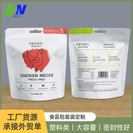 食品铝箔塑料自立镭射袋 服装塑料袋玩具饰品自粘自封包装胶袋