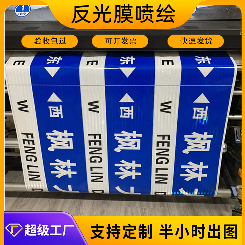 3M国产户外高清反光膜喷绘UV写真打印晶彩格膜夜光膜工程膜交通贴