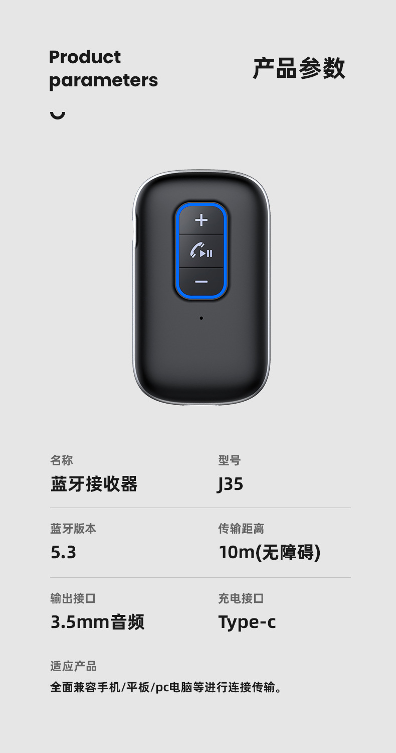 J35 Bluetooth Receiver AUX Car Bluetooth Audio Receiver Converter 5.3 Bluetooth Adapter