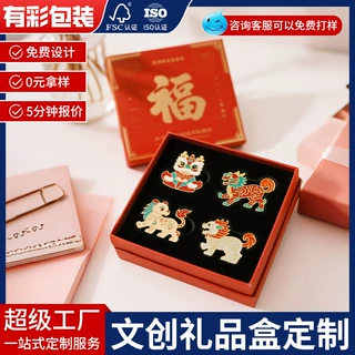 文创礼品包装盒定制冰箱贴抽屉礼盒城市纪念品手串天地盖书型纸盒