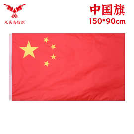 90*150cm中国旗 3*5ft五星红旗涤纶旗帜China  flag
