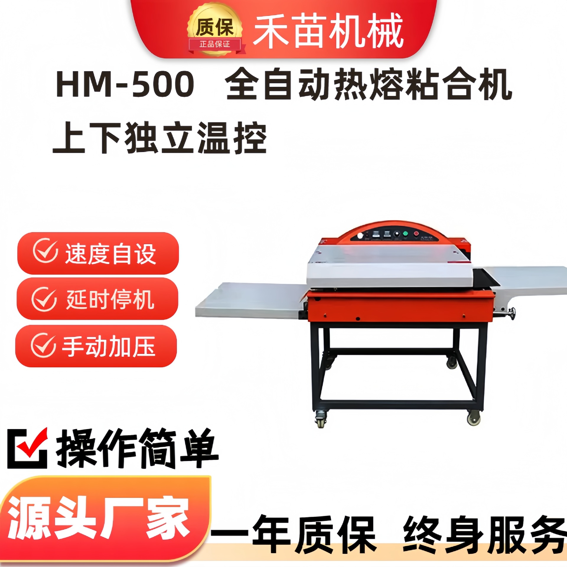 HM-500厂家供应热熔粘合机气动飞织布料压衬机烫籿机烫边高效
