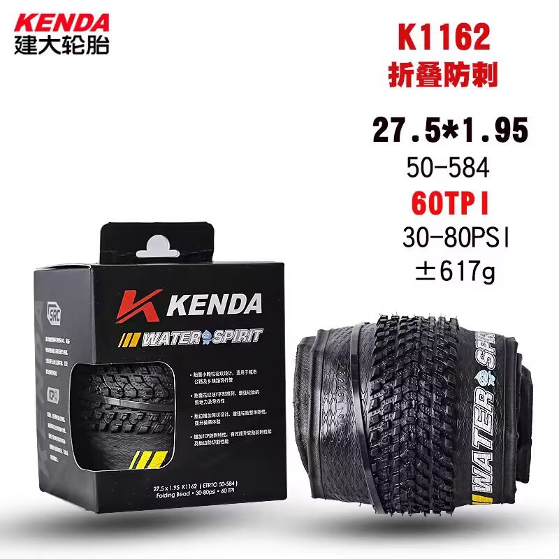 Jianda K1162 bicicletas de montaña 26 pulgadas 27.5 * 1.95 neumáticos plegables anti-punchado neumáticos 60TPI image 7