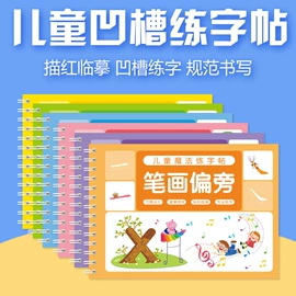 画纸、画布;练字帖;笔记本记事本