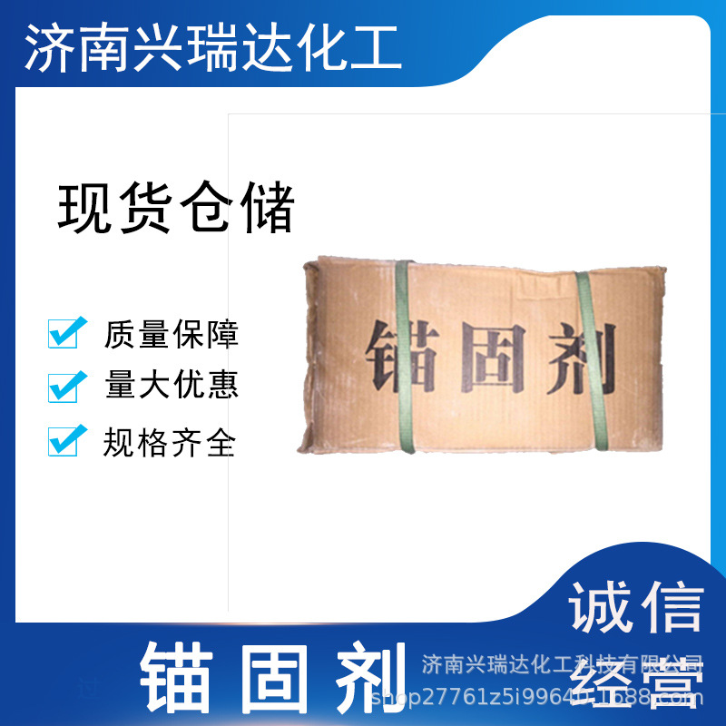厂家供应混凝土添加剂水泥膨胀剂道路桥梁隧道用卷钉式锚固剂
