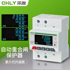 莱源自动重合闸漏电保护器防雷家用220V电开关限流过欠压保护器2P