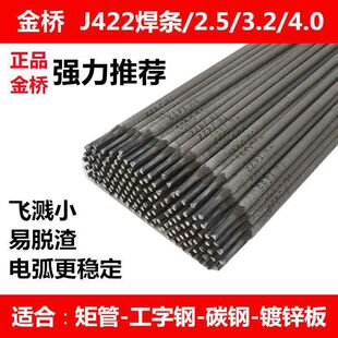 ���l2.02.53.24.0mm������ͨ���lJ422��ճ̼�늺��l���l���l