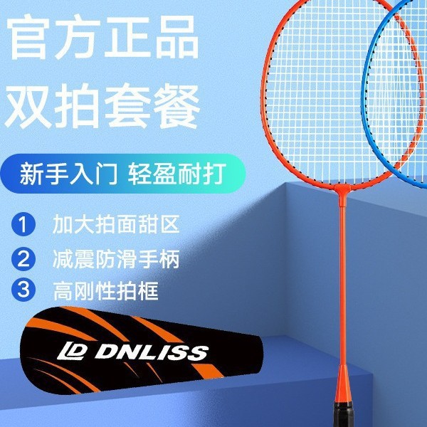 In stock genuine goods badminton racket durable adult double racket 2 rackets multi-color optional wholesale one-piece delivery