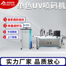 日本理光EMATE-E500UV喷码机双面印刷可变二维码E501单色UV喷码机