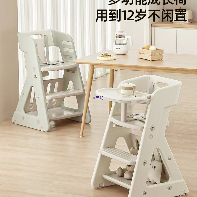 Baby Dining Chair, Baby Home Children's Growth Chair, High-Legged Dining Table and Chair, Multi-Functional Learning Chair