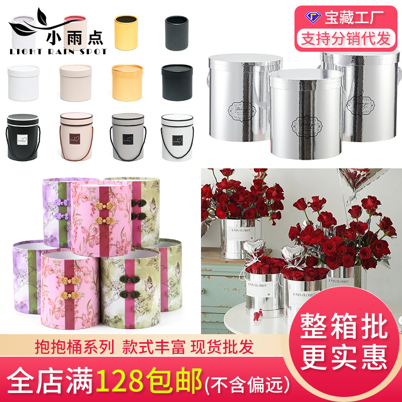 Flor abrazo cubo mini tulipán abrazo cubo pequeño cilindro conjunto tres flores redondas caja de regalo caja de ramo