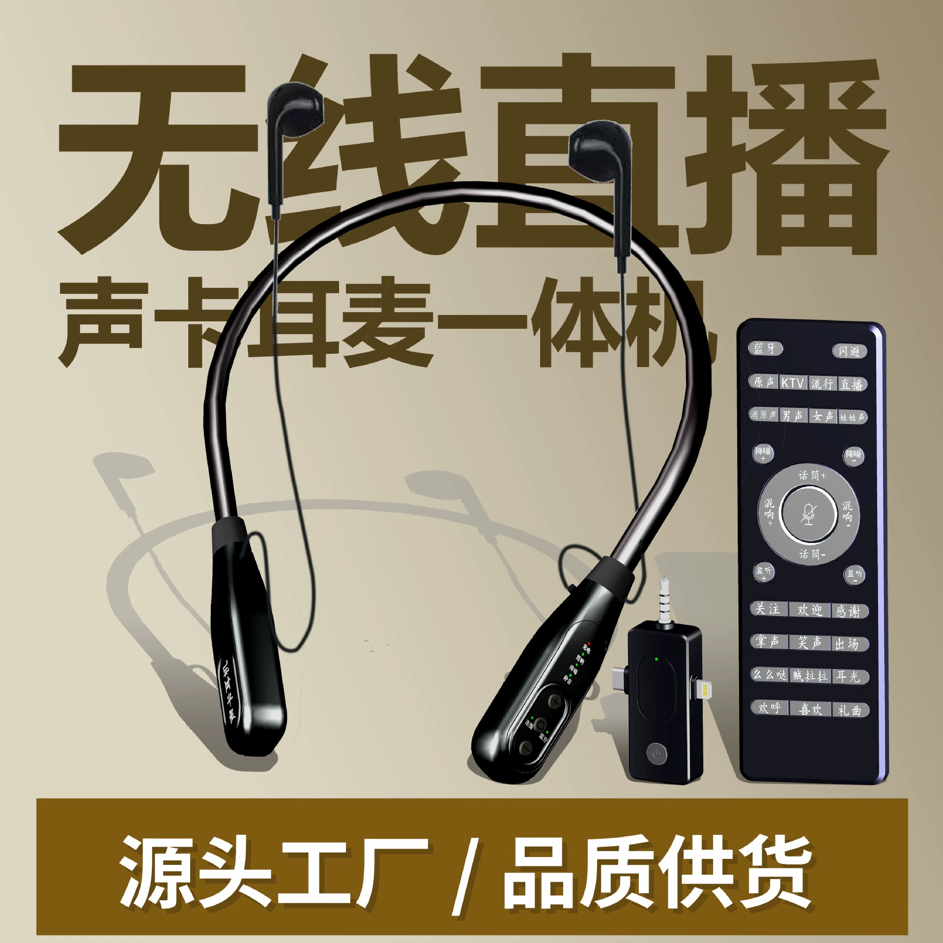 Универсальное устройство для прямой трансляции звука с функцией пения, дистанционным управлением, для прямых трансляций на открытом воздухе, видеозаписи, шумоподавления, в стиле шейп-бонд, беспроводное подключение по Bluetooth.