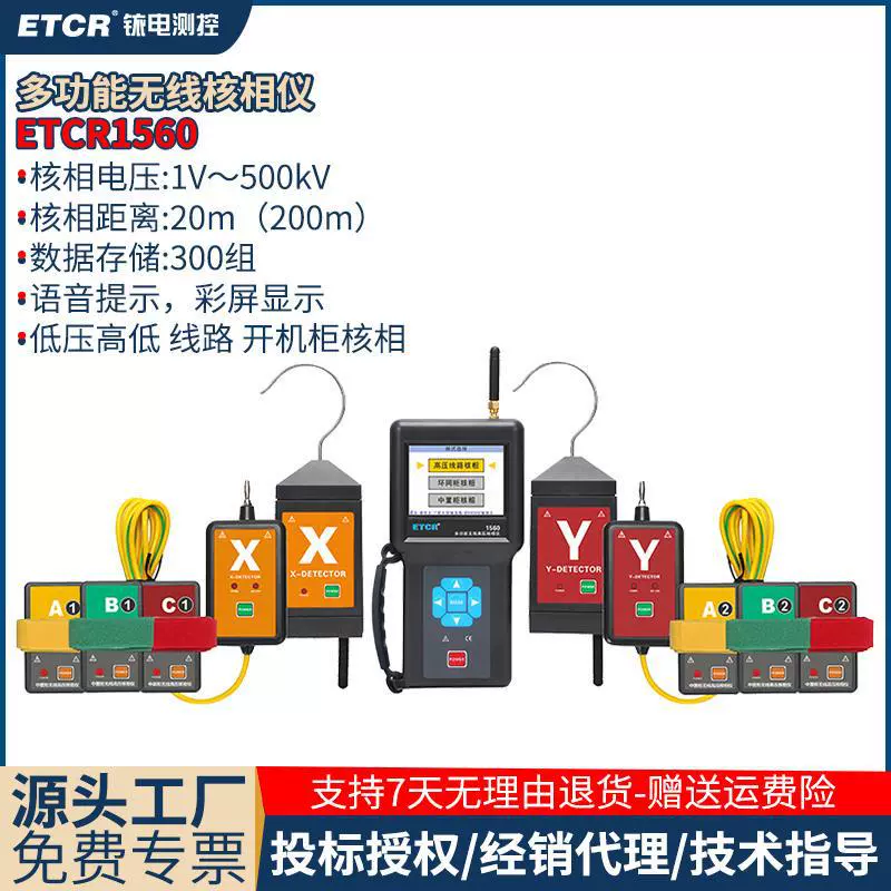 Iridium Electric ETCR1560A Многофункциональный беспроводной дальний радиомиметр ядерных фаз Спутник радиометр ядерной фазы 10KV