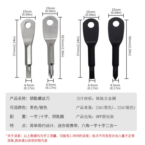 Keychain screwdriver bit Outdoor EDC portable emergency gadget Cross-blade screwdriver driver combination