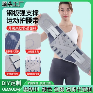 DIY定制护腰带护腰运动护腰护肚运动健身护腰带支撑透气腰带登山